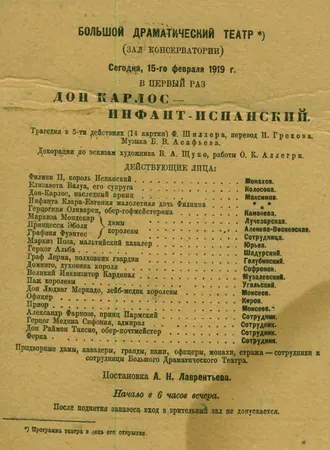 Большой драматический театр имени Г. А. Товстоногова — фото 3