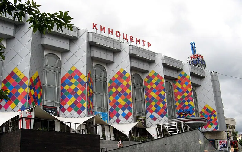 Киноцентр на Красной Пресне