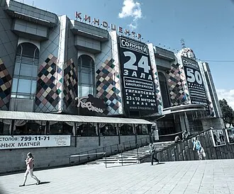 Киноцентр на Красной Пресне — фото 2