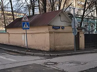 Городская усадьба Казаринова — Вишнякова