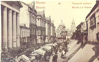 Здания Московского купеческого общества — фото 2