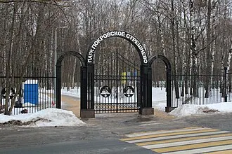 Покровское-Стрешнево (лесопарк) — фото 4