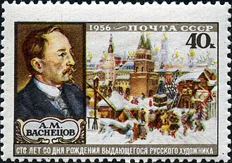 Мемориальный музей-квартира А. М. Васнецова