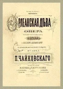 Музыкальное издательство П. И. Юргенсона — фото 2