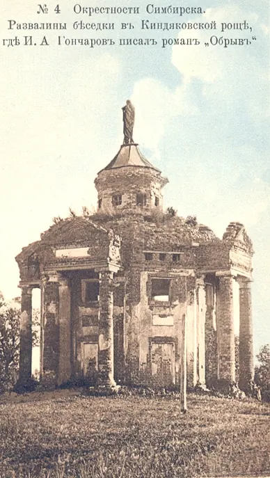Винновская роща