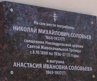 Свято-Троицкий Никандров монастырь — фото 4