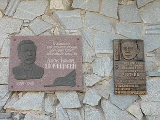 Музей истории запорожского казачества