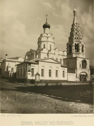 Церковь Николы Явленного на Арбате