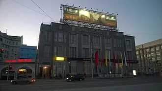 Здание Облпотребсоюза (Новосибирск) — фото 2