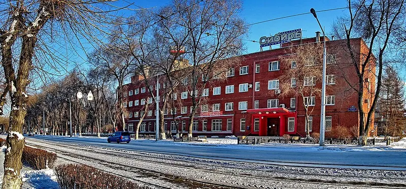 Сибирь (гостиница, Иркутск)