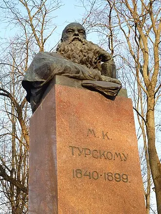 Памятник М. К. Турскому — фото 2