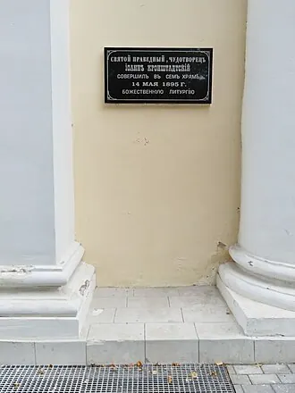Троицкий собор (Калуга) — фото 2