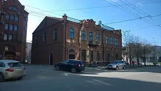 Дом купца Крюкова — фото 2