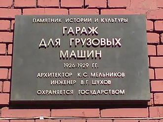 Гараж на Новорязанской улице — фото 3