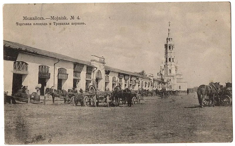 Троицкий монастырь (Можайск)