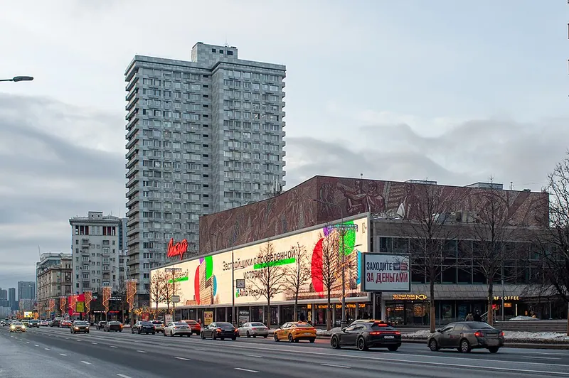 Октябрь (кинотеатр, Москва)