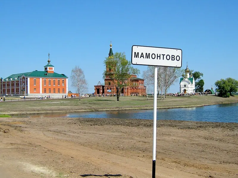 Мамонтова пустынь
