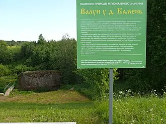Валун у деревни Камень — фото 3