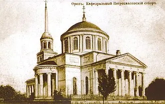 Петропавловский собор (Орёл)
