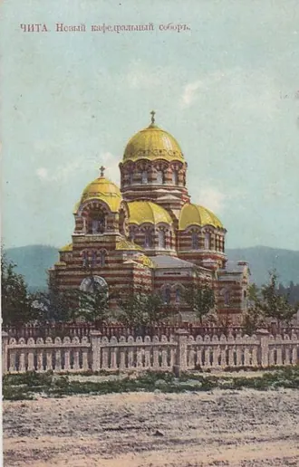 Александро-Невский собор (Чита)