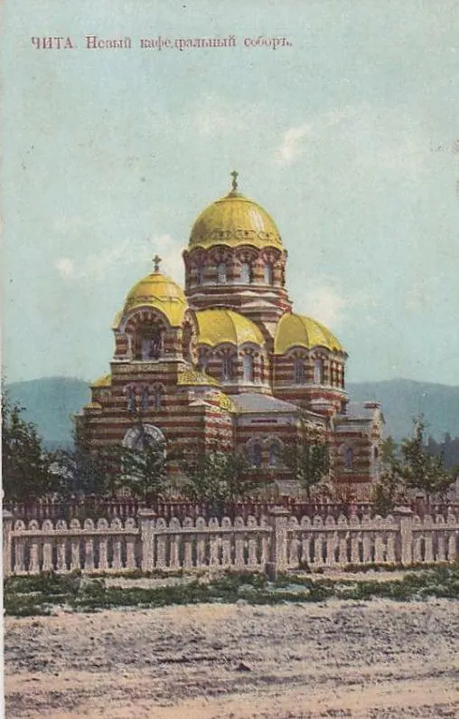 Александро-Невский собор (Чита)