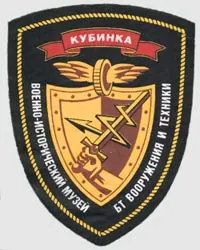 Бронетанковый музей в Кубинке