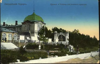 Сестрорецкий курзал