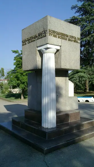 Сквер воинов-интернационалистов — фото 3