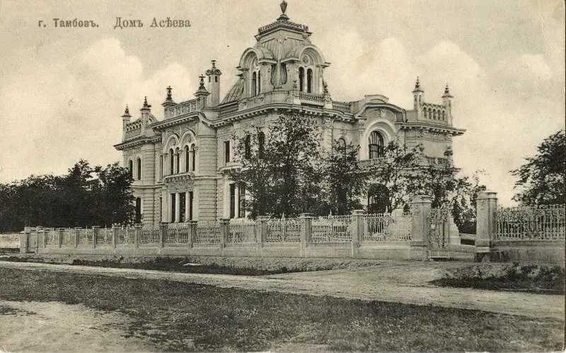 Усадьба Асеевых