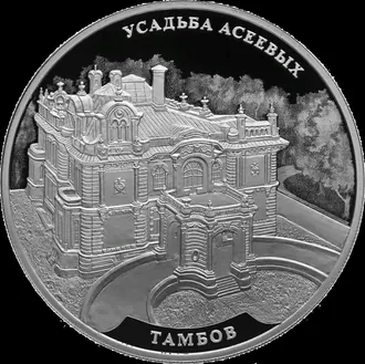 Усадьба Асеевых — фото 2