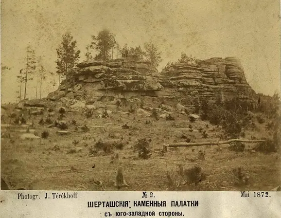 Шарташские каменные палатки