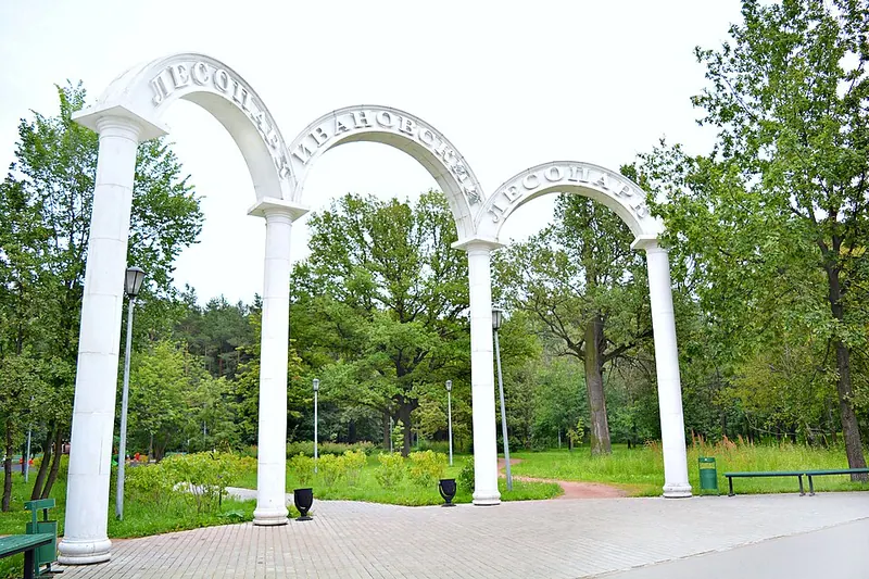 Ивановский лесопарк