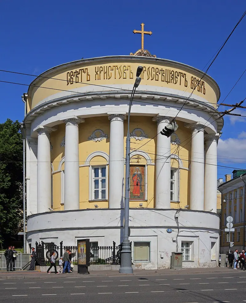 Храм Мученицы Татианы при МГУ