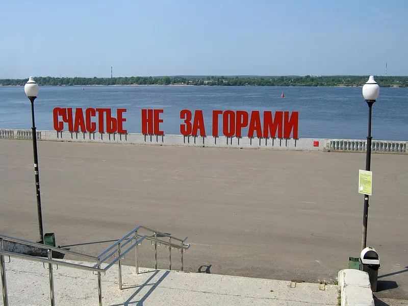 Счастье не за горами