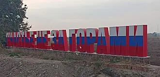 Счастье не за горами — фото 2