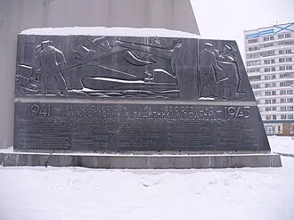 Памятник Героям-Североморцам, защитникам Заполярья