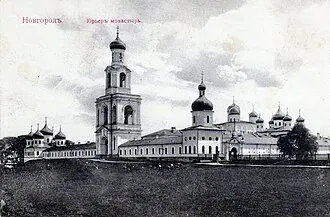 Юрьев монастырь — фото 3