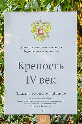Хоста (крепость) — фото 2