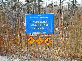 Мопау (заказник) — фото 2