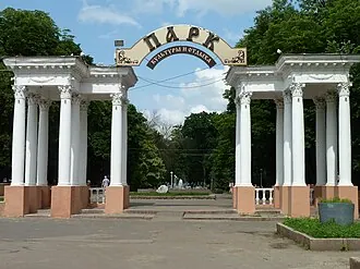 Парк культуры и отдыха (Орёл)