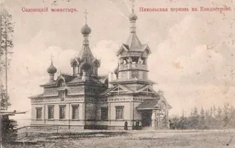 Никольский скит Соловецкого монастыря — фото 2