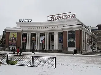 Победа (кинотеатр, Саратов)