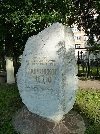 Дворянское гнездо (парк)