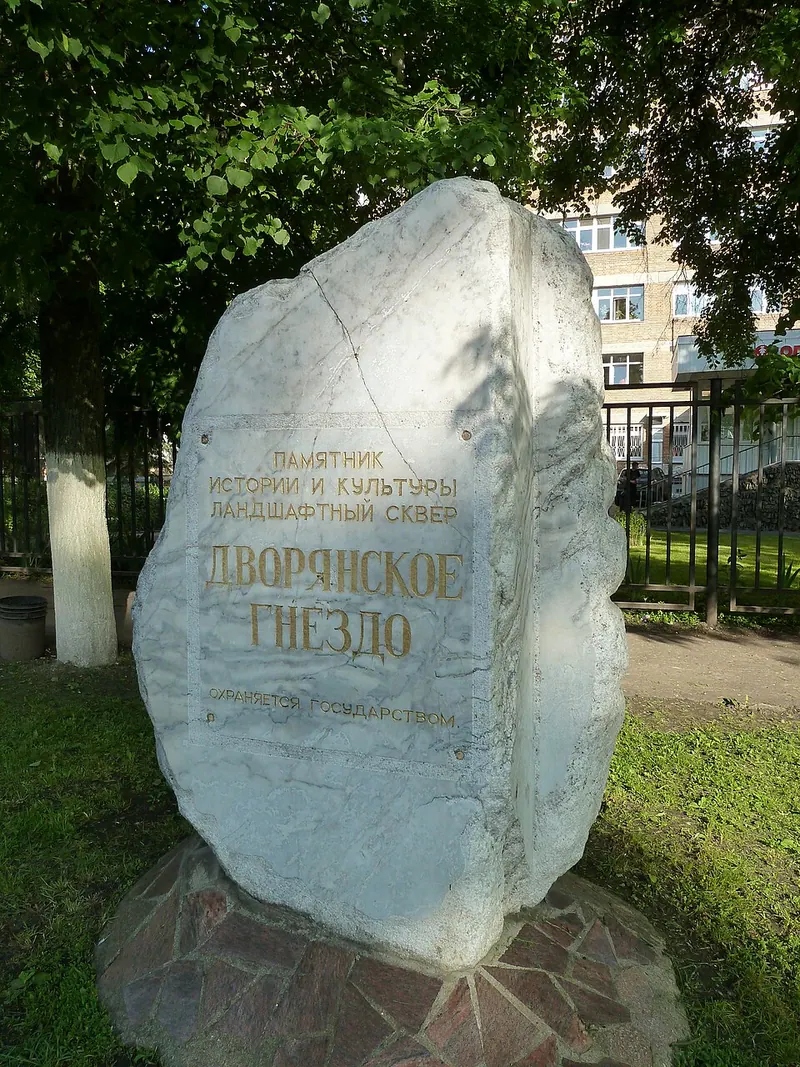 Дворянское гнездо (парк)
