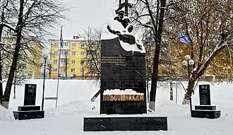 Памятник морякам-подводникам