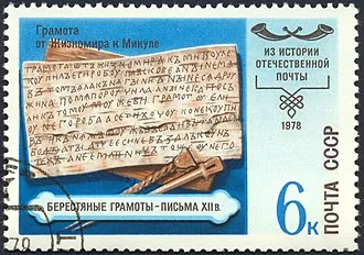 Неревский конец — фото 2