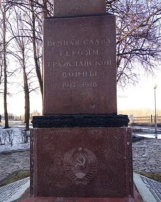 Стела героям Гражданской войны (Рязань) — фото 2