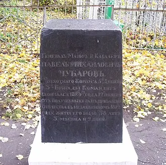 Митрофановское кладбище (Пенза) — фото 2