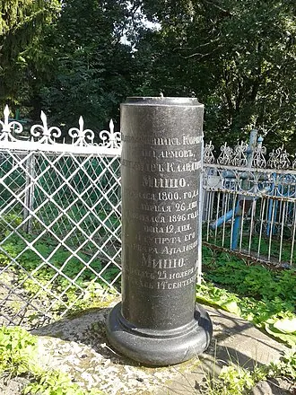 Митрофановское кладбище (Пенза) — фото 3