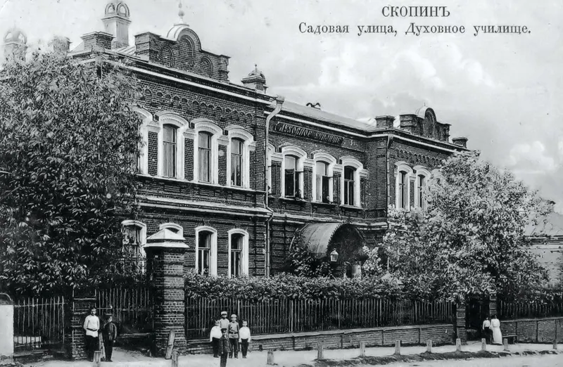 Скопинское духовное училище